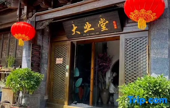 Dayetang Private Shangpin Inn (Lijiang)