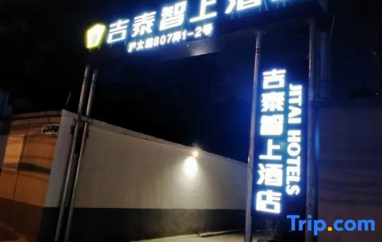 Jitai Zhishang Hotel (Shanghai Daning International Yanchang Road Subway Station)