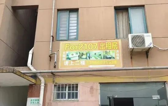 For 2017 Rental Housing (Hankou College Shop)
