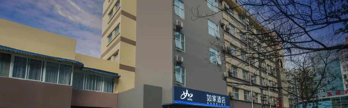 Home Inn Chengdu Dianxin Road Huaxi Medical University