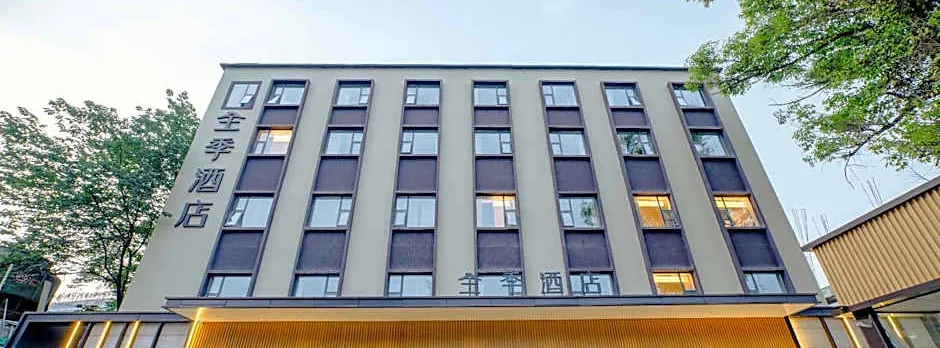 JI Hotel Chengdu Kuai Zhai Zane Qingyang Central Street