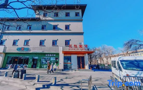 Guanqi Hotel (Beijing Tiananmen Square)