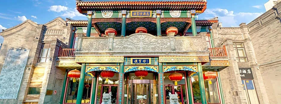 THE YARD HOTEL BEIJING,Tiananmen Square Qianmen metro station