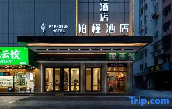 Bojin Hotel, Tianhe Sports Center & Guangzhou East Railway Station, Guangzhou