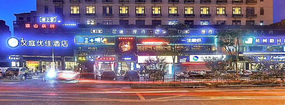 Hanting Premium Hotel Hangzhou Wenyi Road Cuiyuan