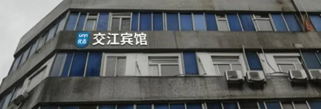 Jiaojiang Business Hotel