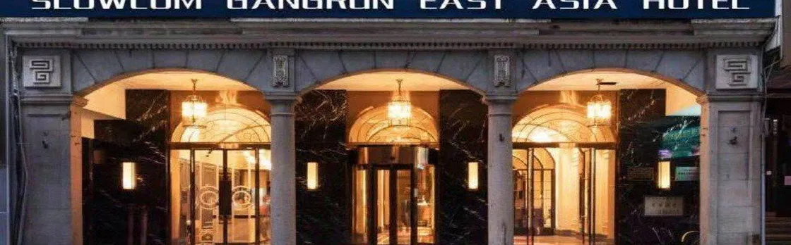 East Asia Hotel