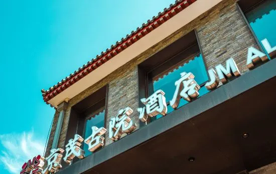 JM Alley Hotel (Beijing Wangfujing Dongsi Subway Station)