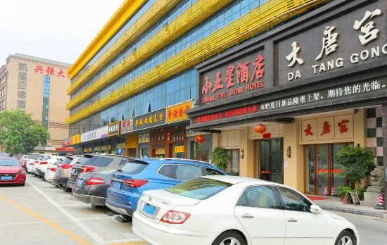 Xiaowuxing Hotel (Shenzhen Yuanfen Subway Station Dalang Commercial Center)