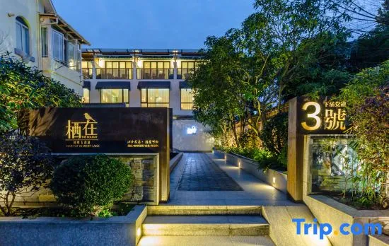 Hangzhou Qizai Holiday Homestay (Manjuelong Branch, West Lake Scenic Area)