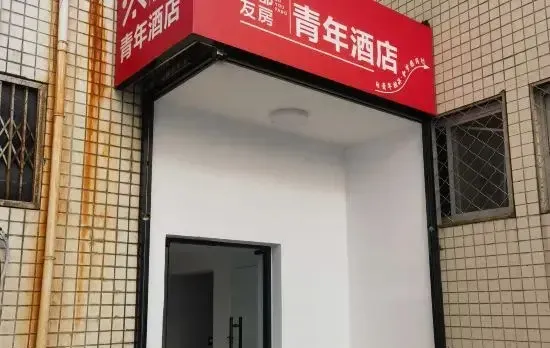 Kyoto Friends Room Youth Hotel (Beijing Wangjing Branch)