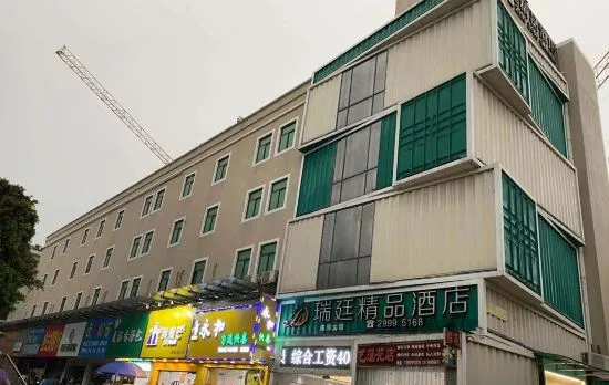 Ruiting Boutique Hotel ( Shenzhen Bao'an Wanda Plaza Store)