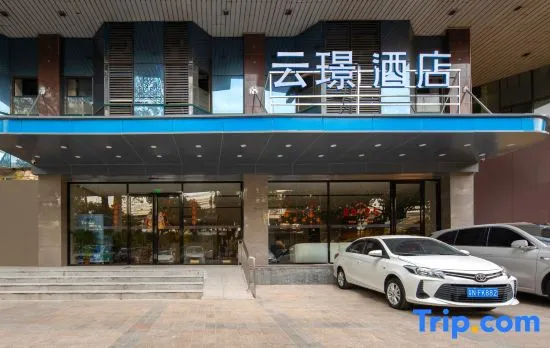 Yunjing Hotel (Guangzhou Zhujiang New Town Yangji Subway Station Branch)