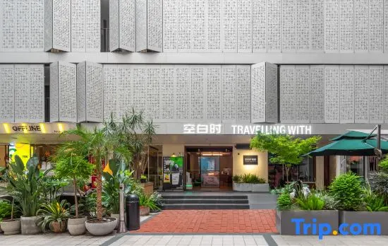 Chilling Time Hotel (Chunxi Road IFS Branch Chengdu)