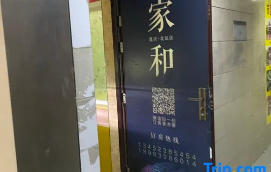 JIAHE HOMESATY