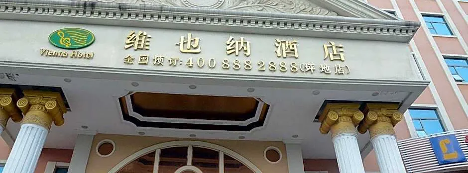 Vienna Hotel Shenzhen Pingdi