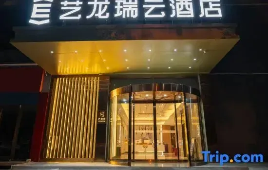 Elong R.YUN Hotel (Wuhan Dunkou Sports Center)