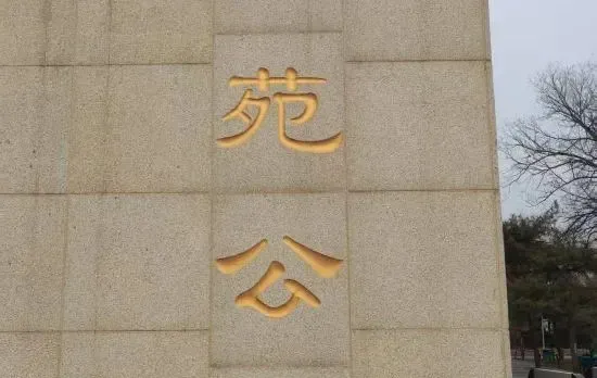 Yihe Business Hotel (Beijing South Railway Station Xingong Subway Station)