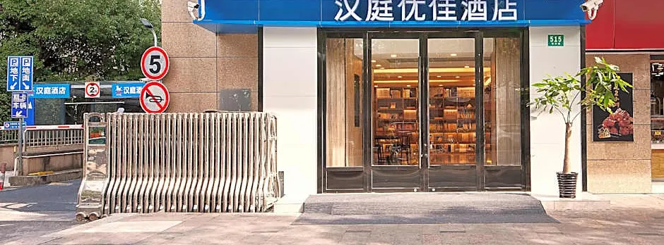 Hanting Premium Hotel Youjia Shanghai Pudong Airport Chenyang Road