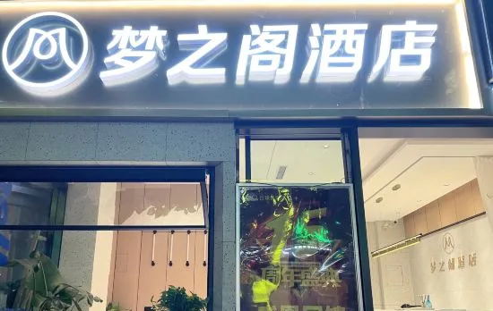 Mengzhige Hotel (Wenshu Yuan Monastery)