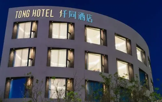 Yutong Hotel (Beijing Tongzhou Jiukeshu Subway Station)