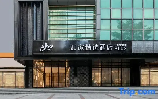 Homeinn Plus Hotel (Wuhan International Plaza Zhongshan Park Metro Station Branch)