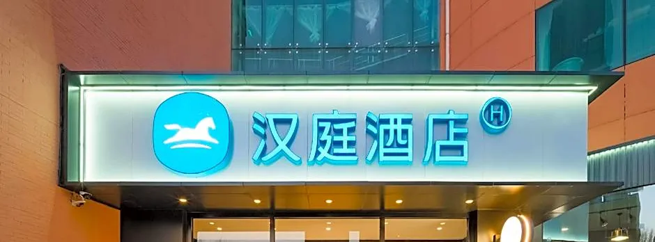 Hanting Hotel Beijing Shunyi Center