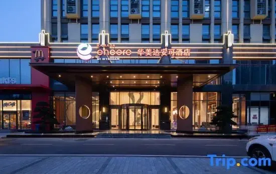 Ramada Encore Hotel (Wuhan Wangjiawan Yulong Road Subway Station Shop )