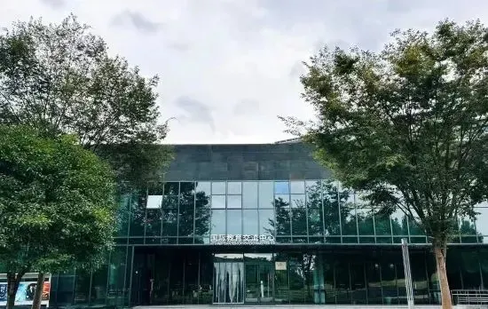 International Exchange Center