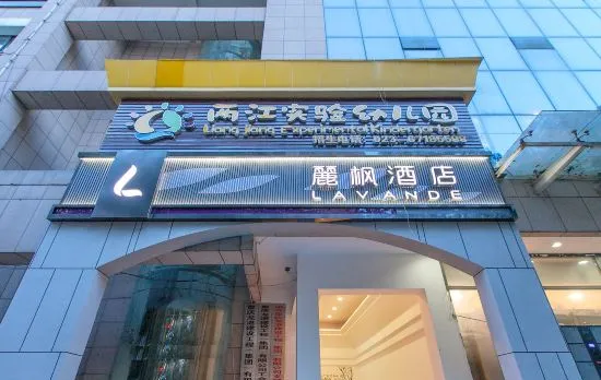 Lavande Hotel (Chongqing Jiangbei International Airport Center)