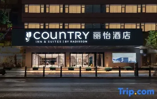 Country Inn & Suites by Radisson (Chongqing Jiefangbei Pedestrian Street · Hongyadong Scenic Area)