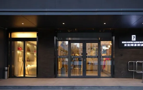 Jingbao Ruijia Hotel (Beijing Daxing Airport Qingyuan Road Subway Station)