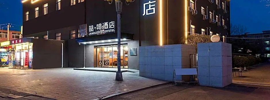 James Joyce Coffetel Beijing Daxing Yizhuang Jiugong Subway Station