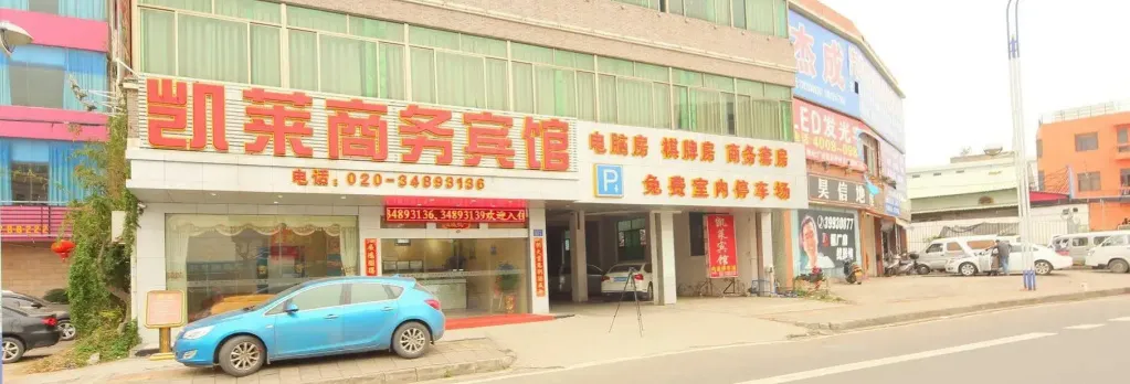 Kairui Castle Hotel (Guangzhou Chimelong Wildlife Park Branch)