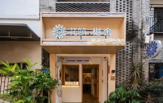 Floral Hotel · Yueshe Homestay (Guangzhou Yongqingfang Scenic Area Branch)