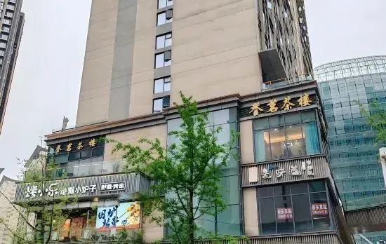 Suyi Cinema Resort Hotel Apartment (Global Harbor Weiran)