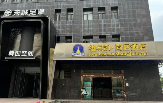 New Beacon Shangju Hotel (Wuhan Guanggu Avenue)