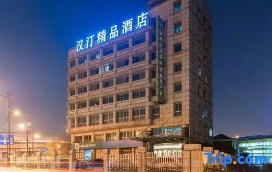 Hanting Boutique Hotel (Sijiqing Branch)