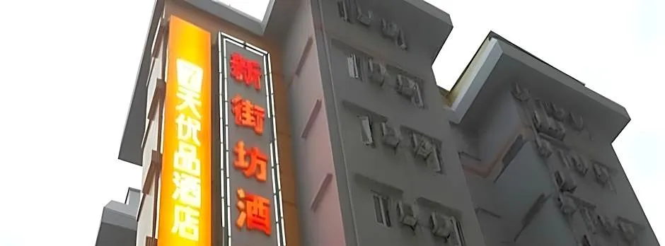 7 Days Premium Guangzhou Tianhe Shipaiqiao Metro Station Taikoo Hui