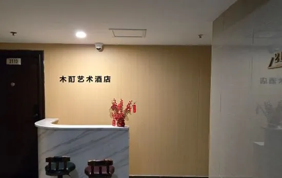 WuHan MuDing Hotel