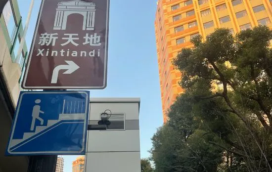 Shanghai Puyi Hotel (Yuyuan Laoximen Subway Station Branch)