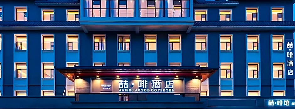 James Joyce Coffetel Beijing Guomao Sihui East Metro Station