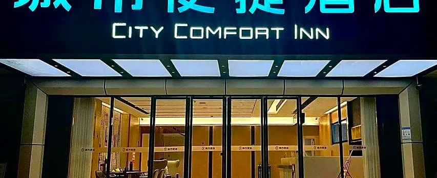 City Comfort Inn Hotel Wuhan Jiufeng Mountain Forest Park