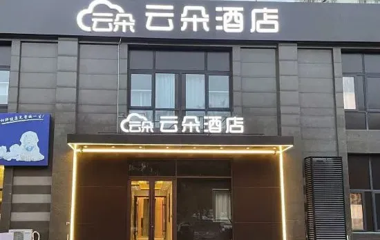 Yunduo Hotel (Beijing Xihongmen Nanjiao Cancer Hospital)