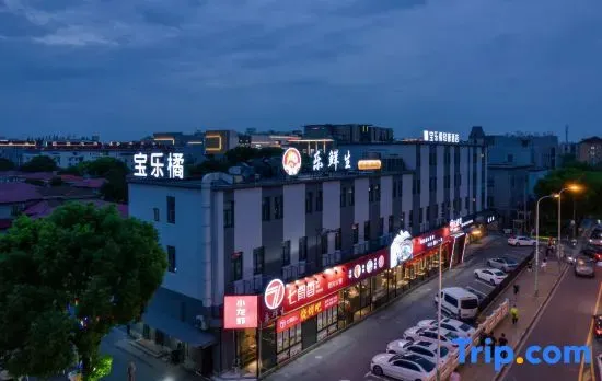 Baole Orange Light Luxury Hotel (Shanghai Qibao Subway Station)