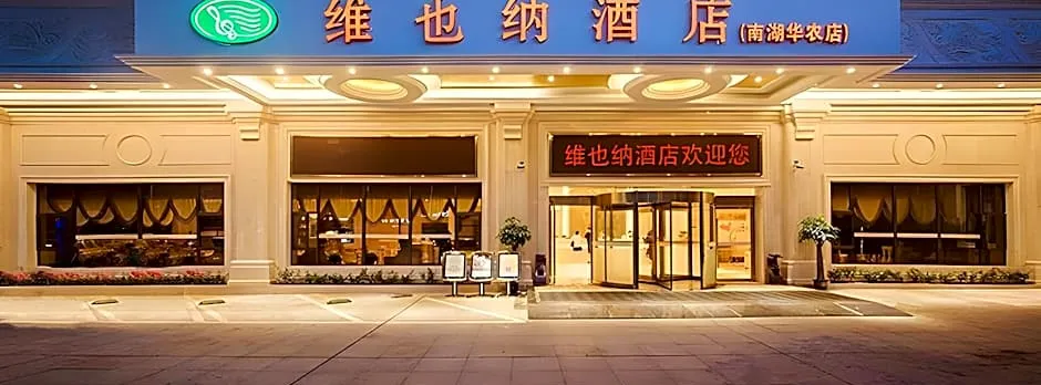 Vienna Hotel Wuhan Nanhu Huazhong Agricultural University