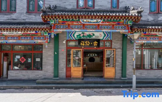Beijing Xianglun She Hotel (Beijing Tiananmen Square Qianmen Pedestrian Street)