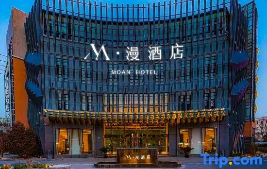 MoAn Hotel (Shanghai Hongqiao Hub International Exhibition Center Store)