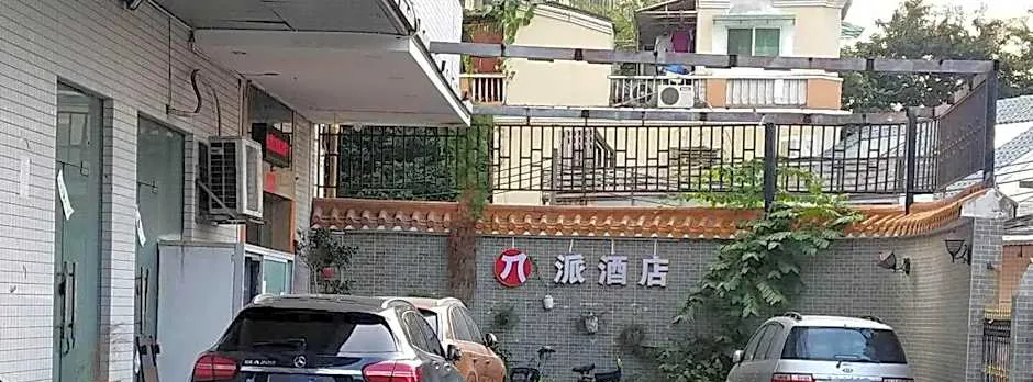Pai Hotel Guangzhou Nantian Road Guangbai Xinyi City Phoenix New Village Metro Station