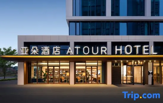 Atour Hotel Hangzhou Cainiao Headquarters Fengxin Road